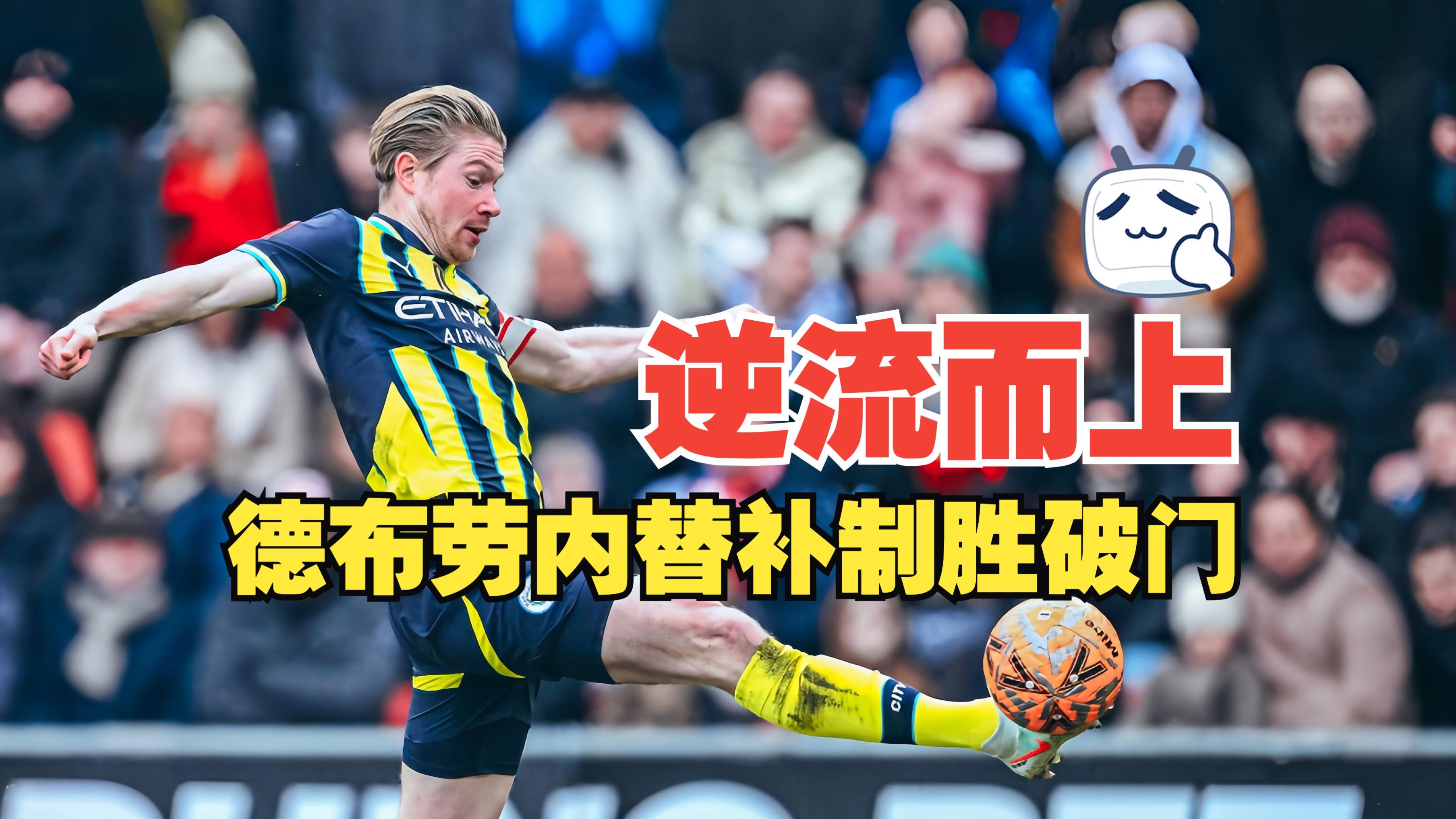 C罗巅峰对决,德布劳内与40激战日本队分钟,关键助攻胜负难料!的简单介绍 C罗巅峰对决,德布劳内与40激战日本队分钟,关键助攻胜负难料!的简单介绍
